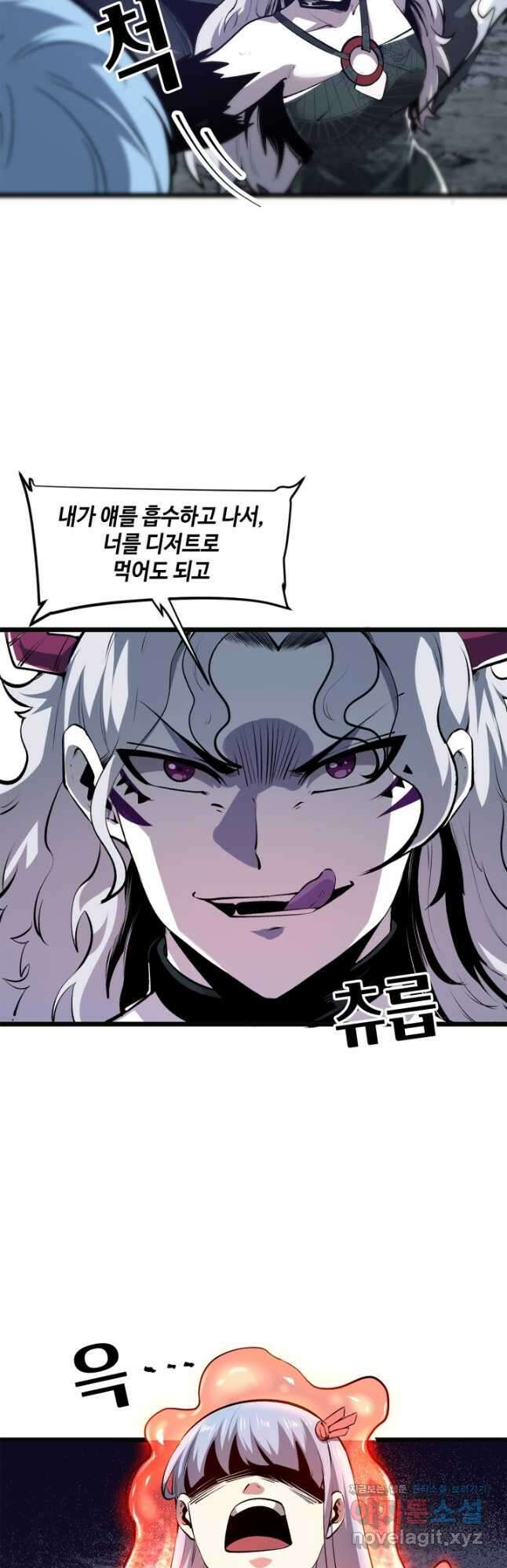 버그로 왕까지 68화 36