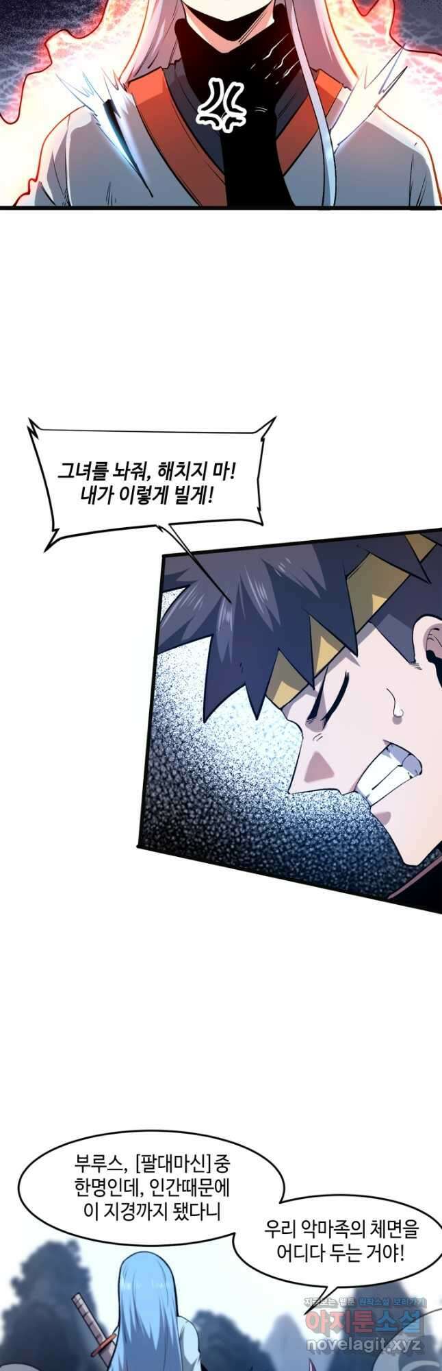버그로 왕까지 68화 37