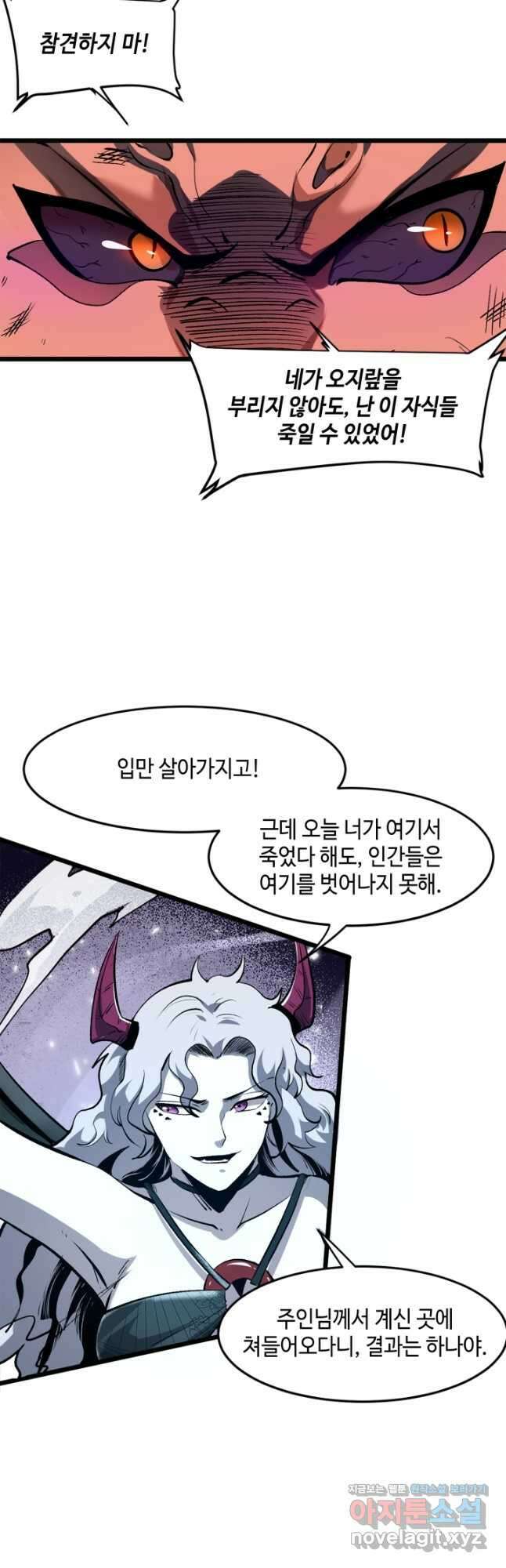 버그로 왕까지 68화 39