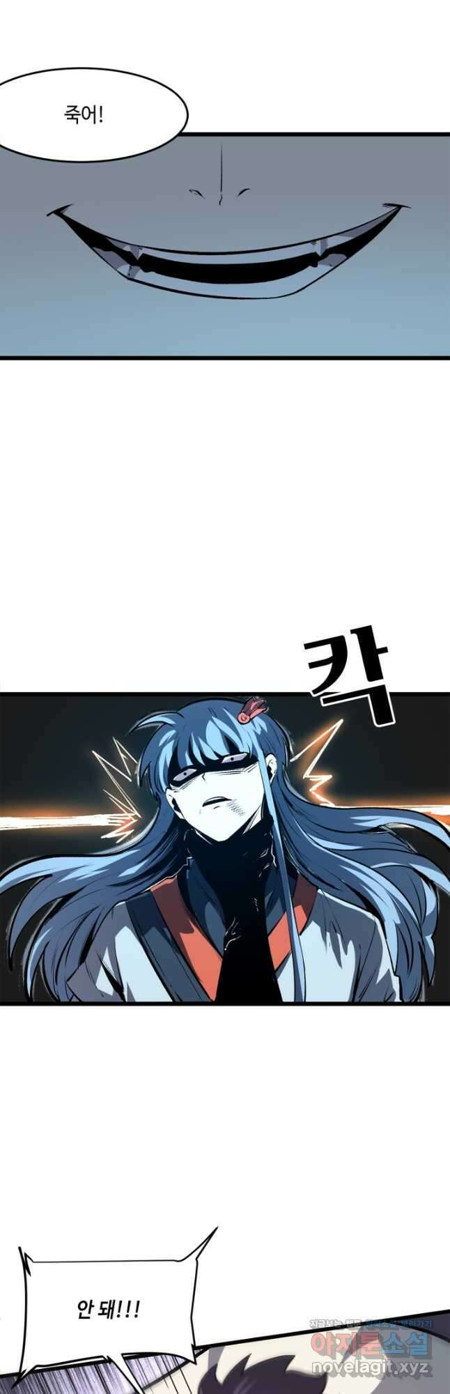 버그로 왕까지 68화 40