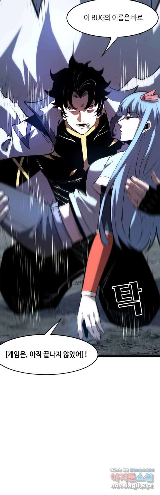 버그로 왕까지 68화 44