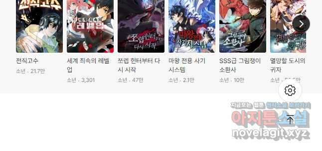 버그로 왕까지 68화 46