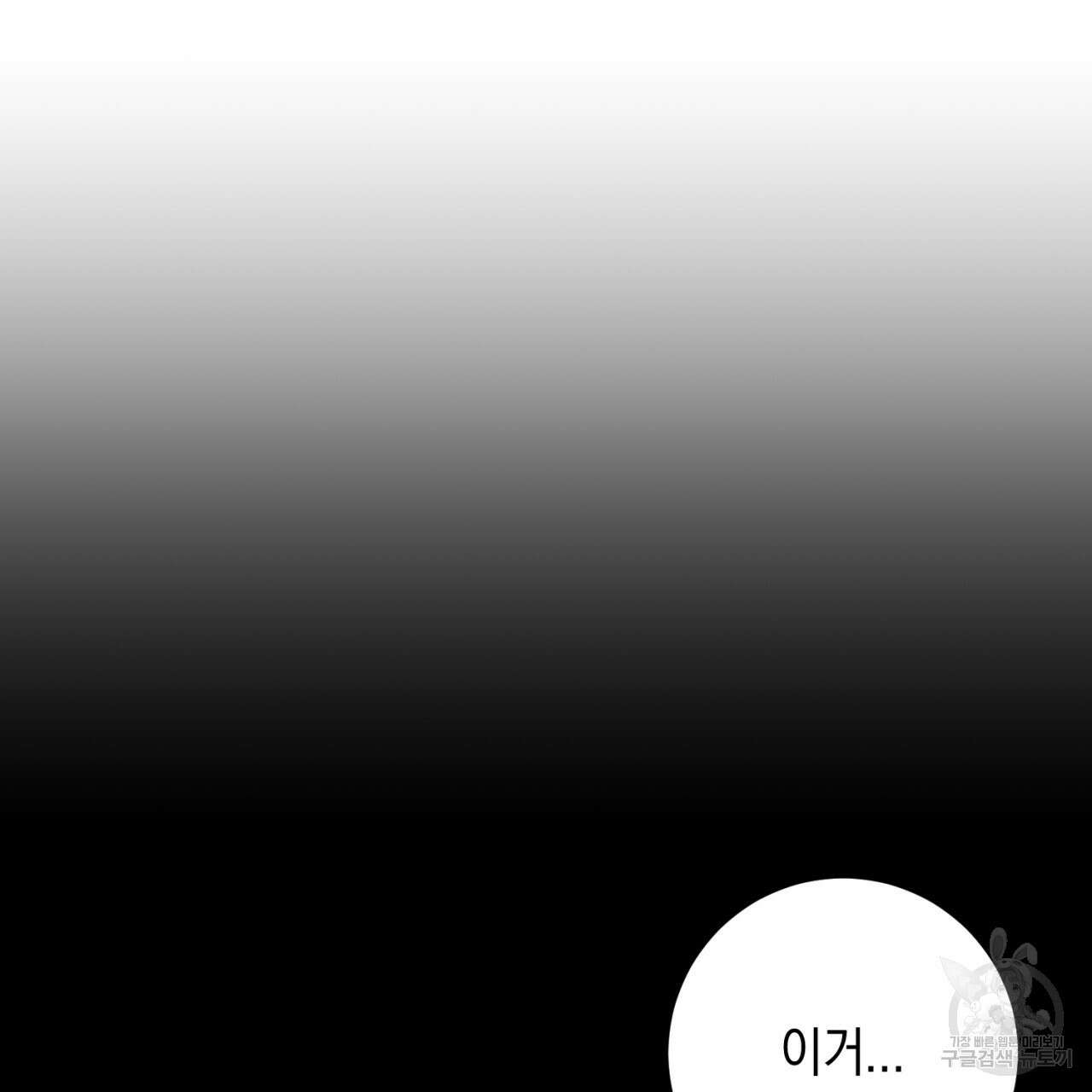 철수를 구하시오 50화 12