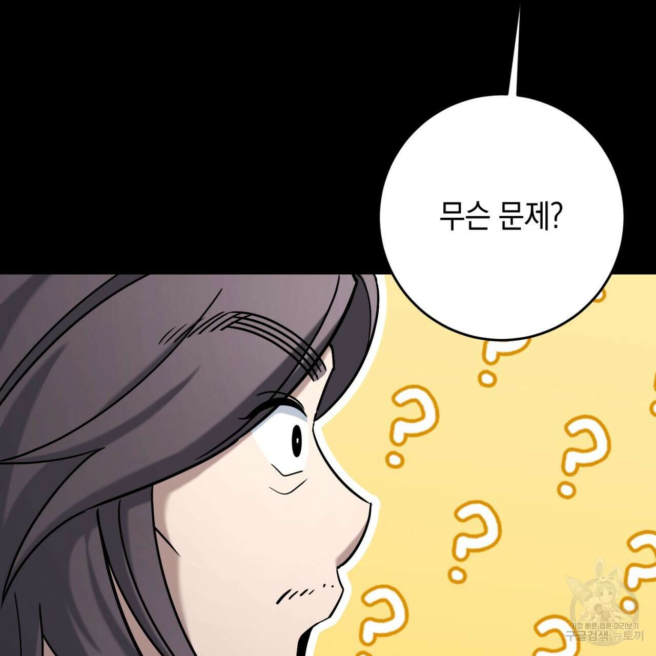 철수를 구하시오 50화 20