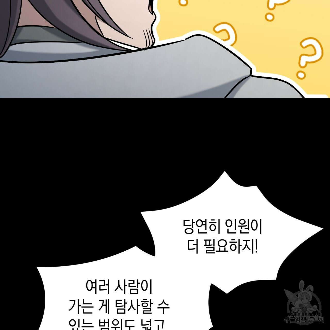 철수를 구하시오 50화 21
