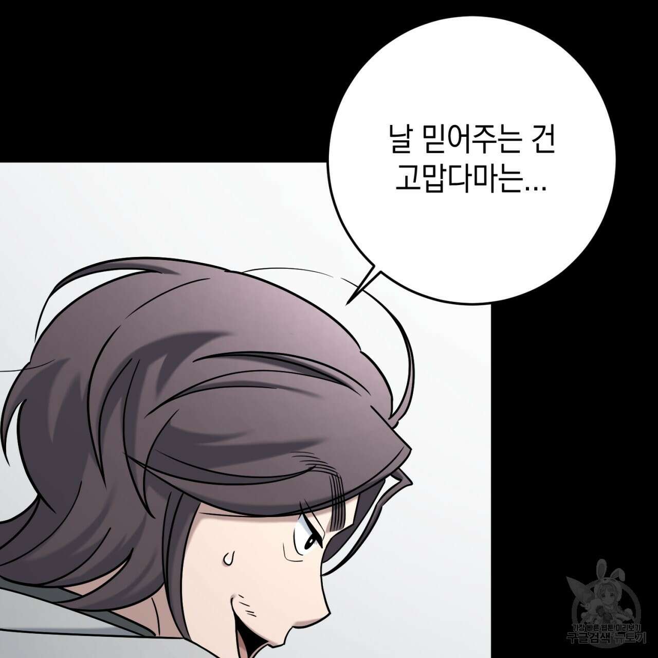 철수를 구하시오 50화 32