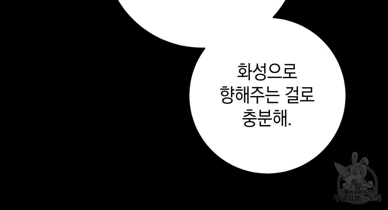 철수를 구하시오 50화 36
