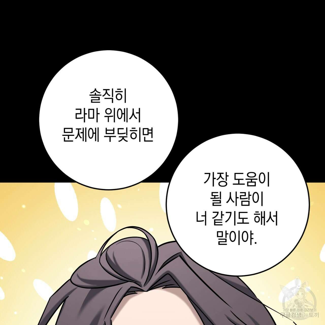 철수를 구하시오 50화 37