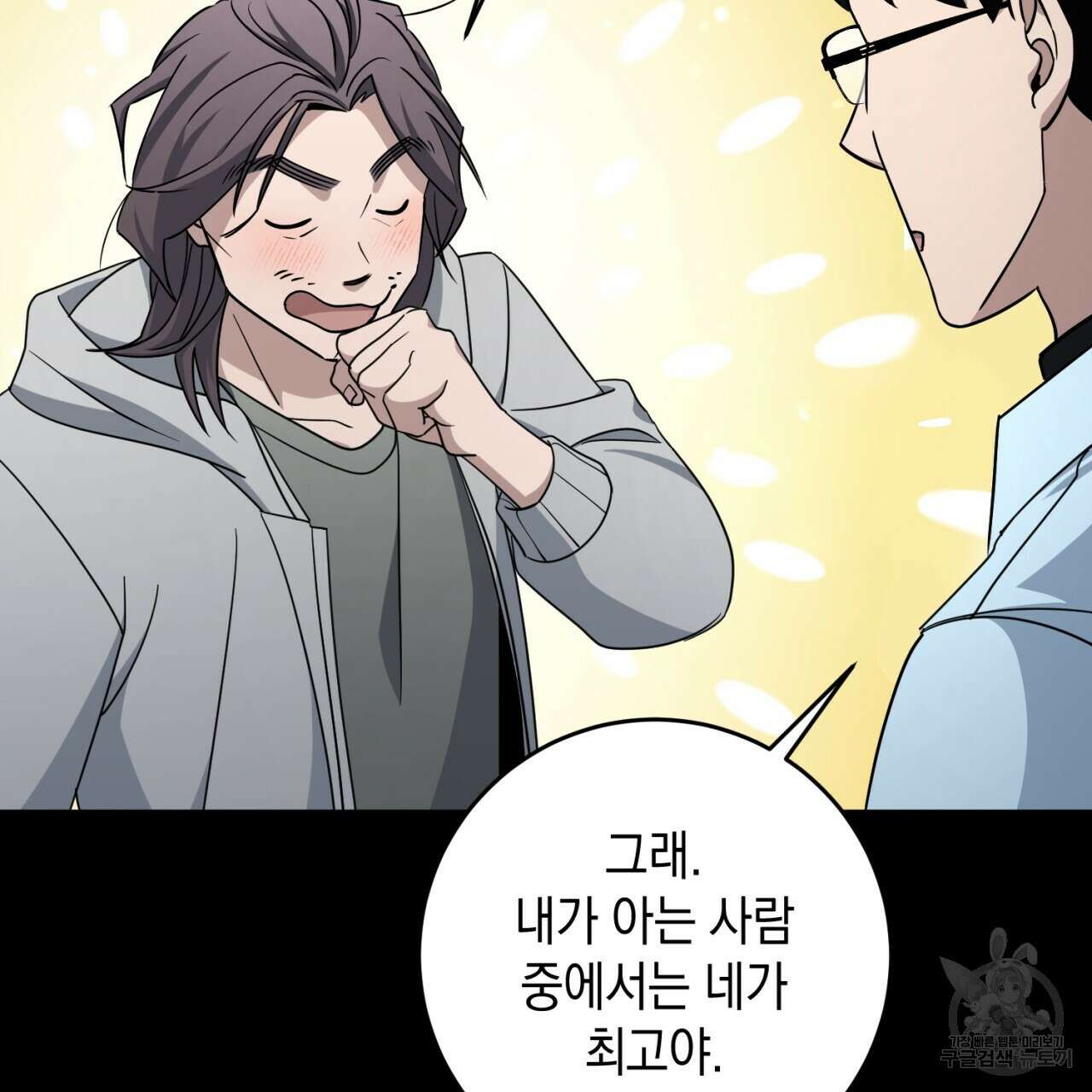 철수를 구하시오 50화 40
