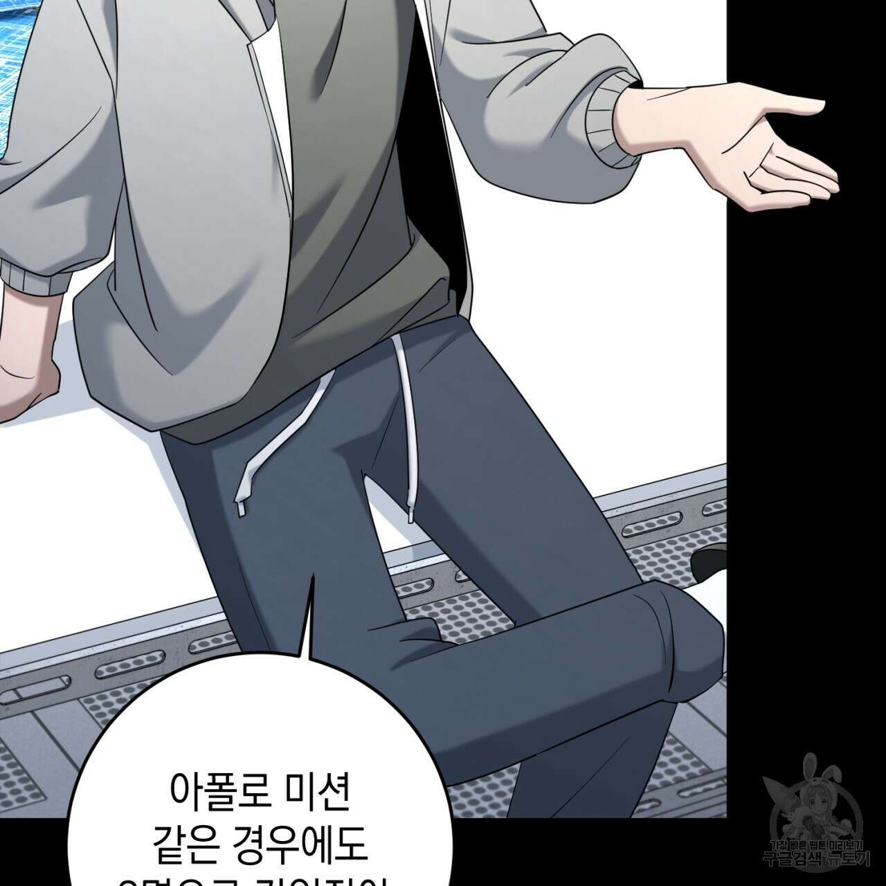 철수를 구하시오 50화 45