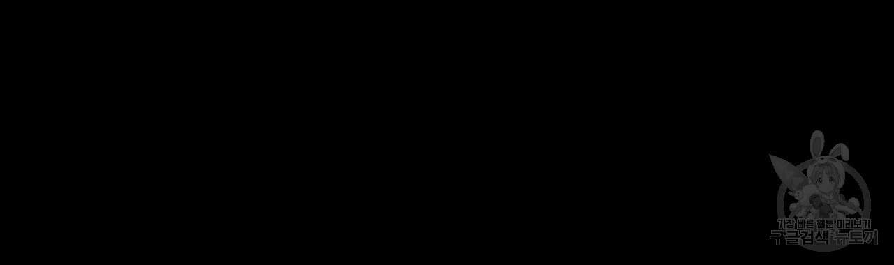 철수를 구하시오 50화 50