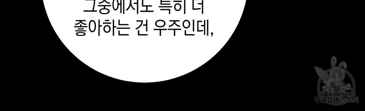 철수를 구하시오 50화 56