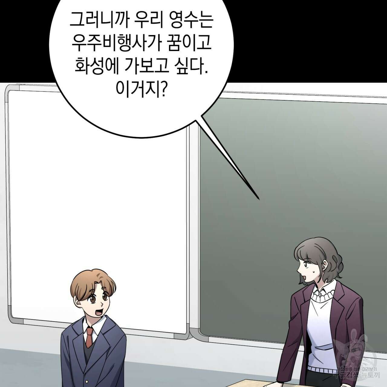 철수를 구하시오 50화 60