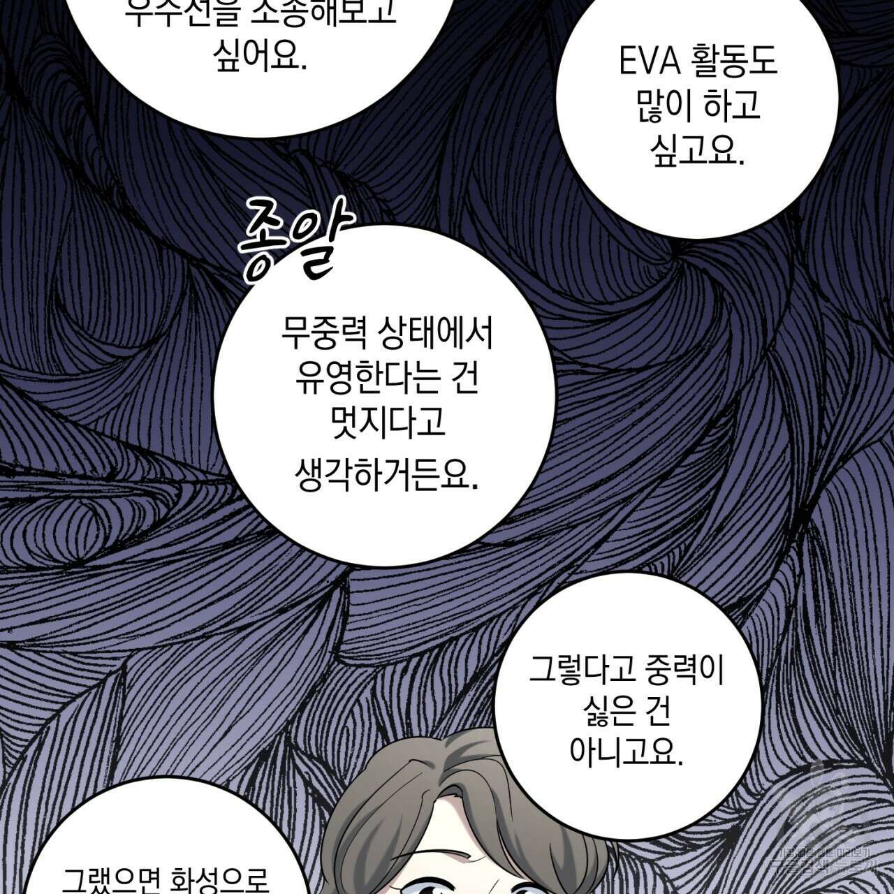 철수를 구하시오 50화 63