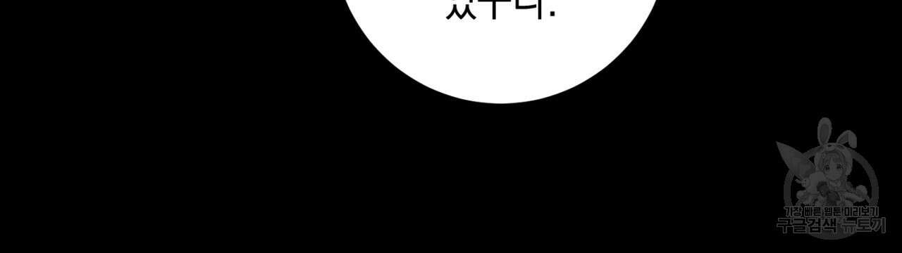 철수를 구하시오 50화 65