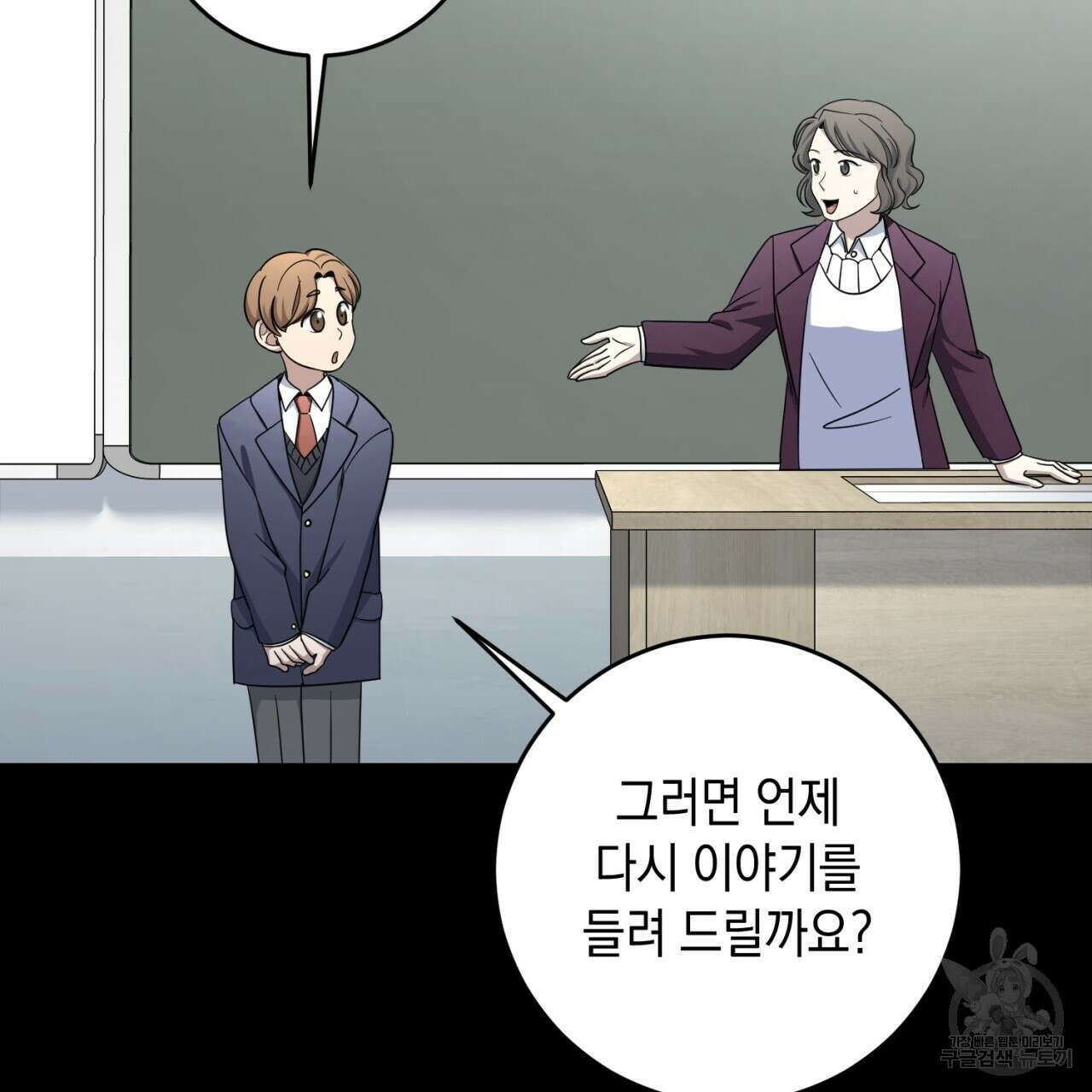철수를 구하시오 50화 67