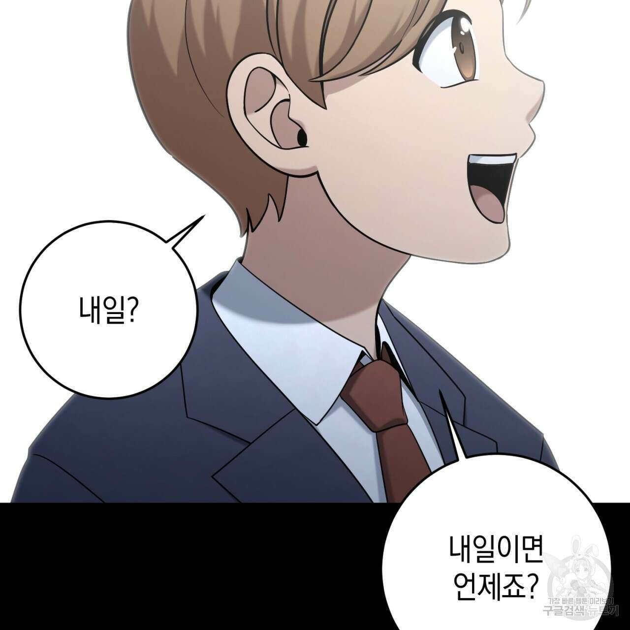 철수를 구하시오 50화 69