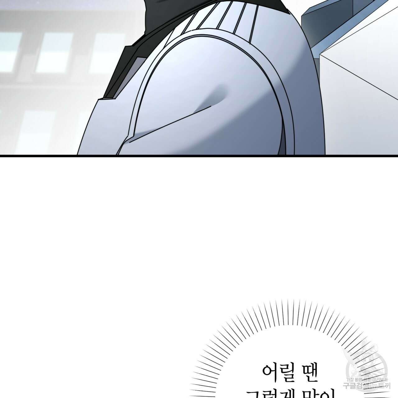 철수를 구하시오 50화 73