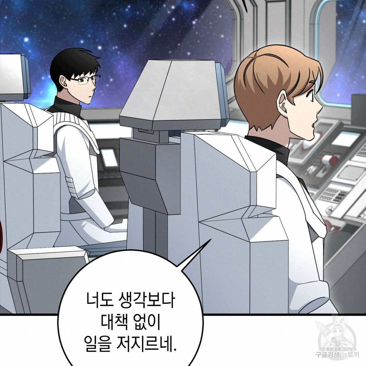 철수를 구하시오 50화 76