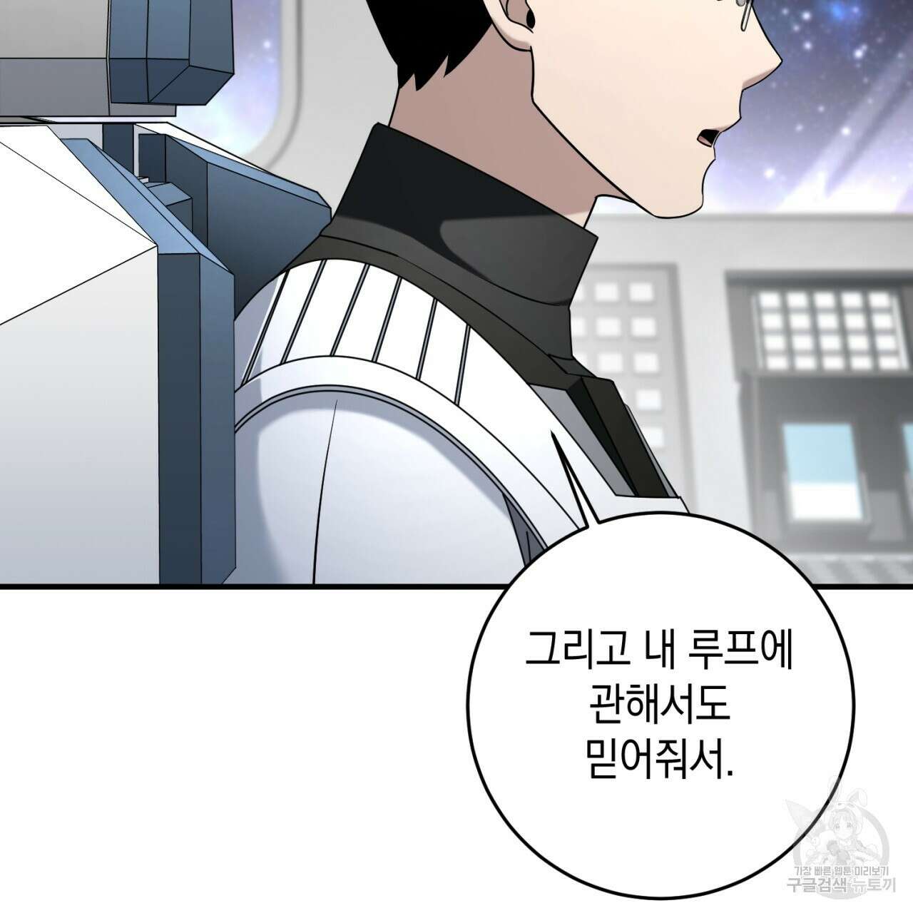 철수를 구하시오 50화 85