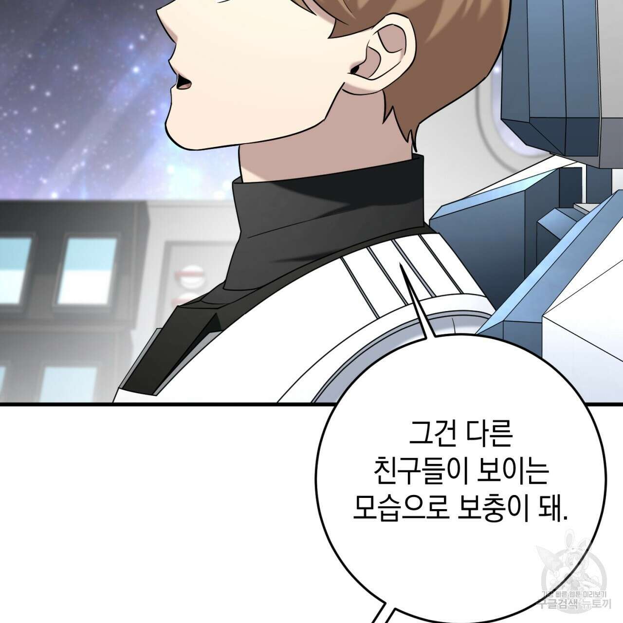 철수를 구하시오 50화 87