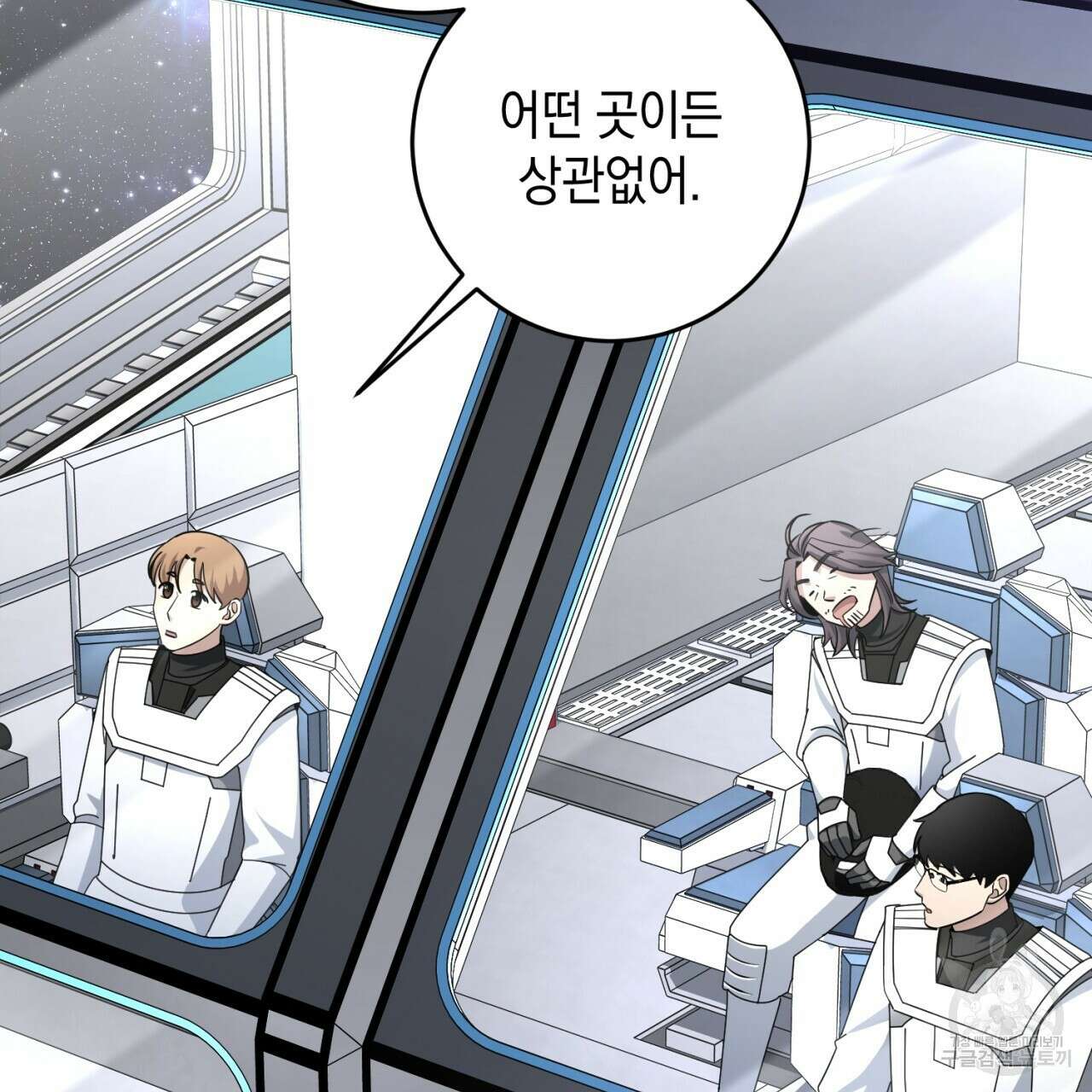 철수를 구하시오 50화 89