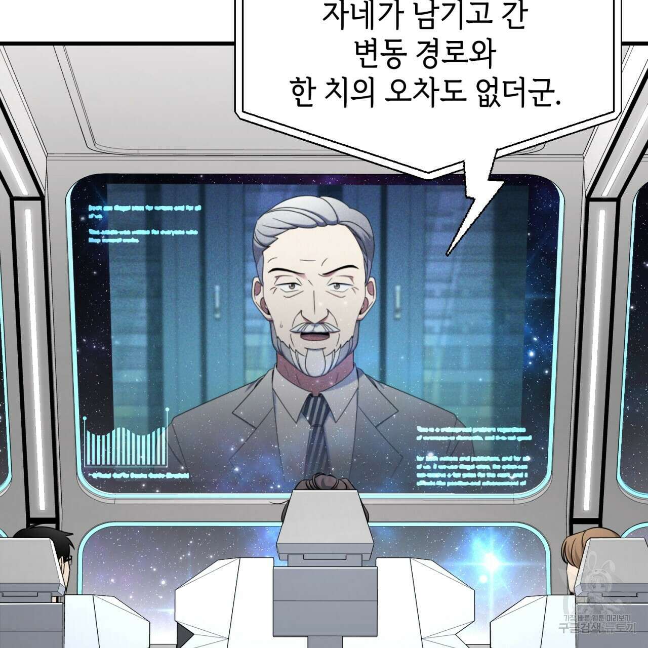 철수를 구하시오 50화 96
