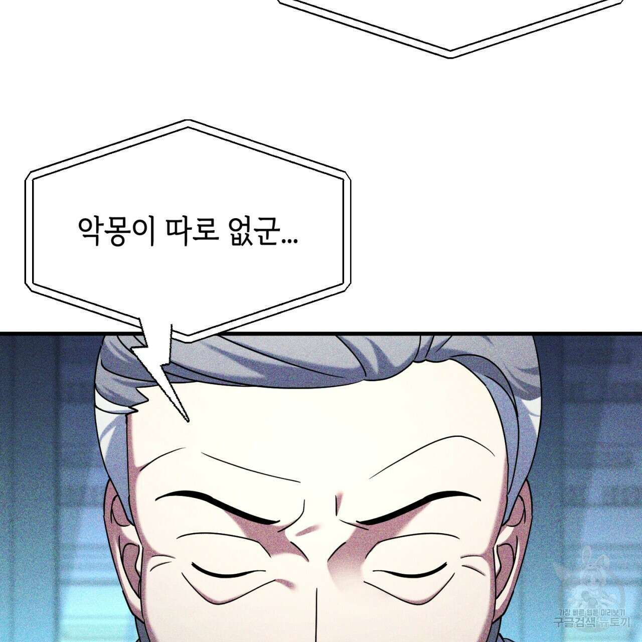 철수를 구하시오 50화 98