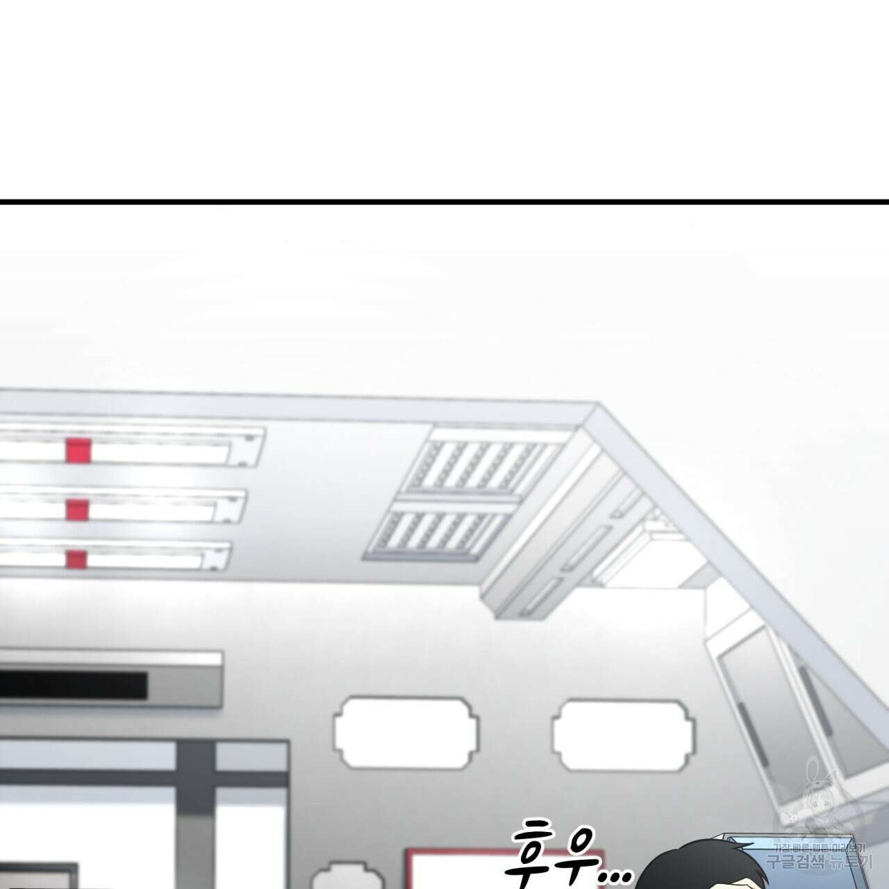철수를 구하시오 50화 104