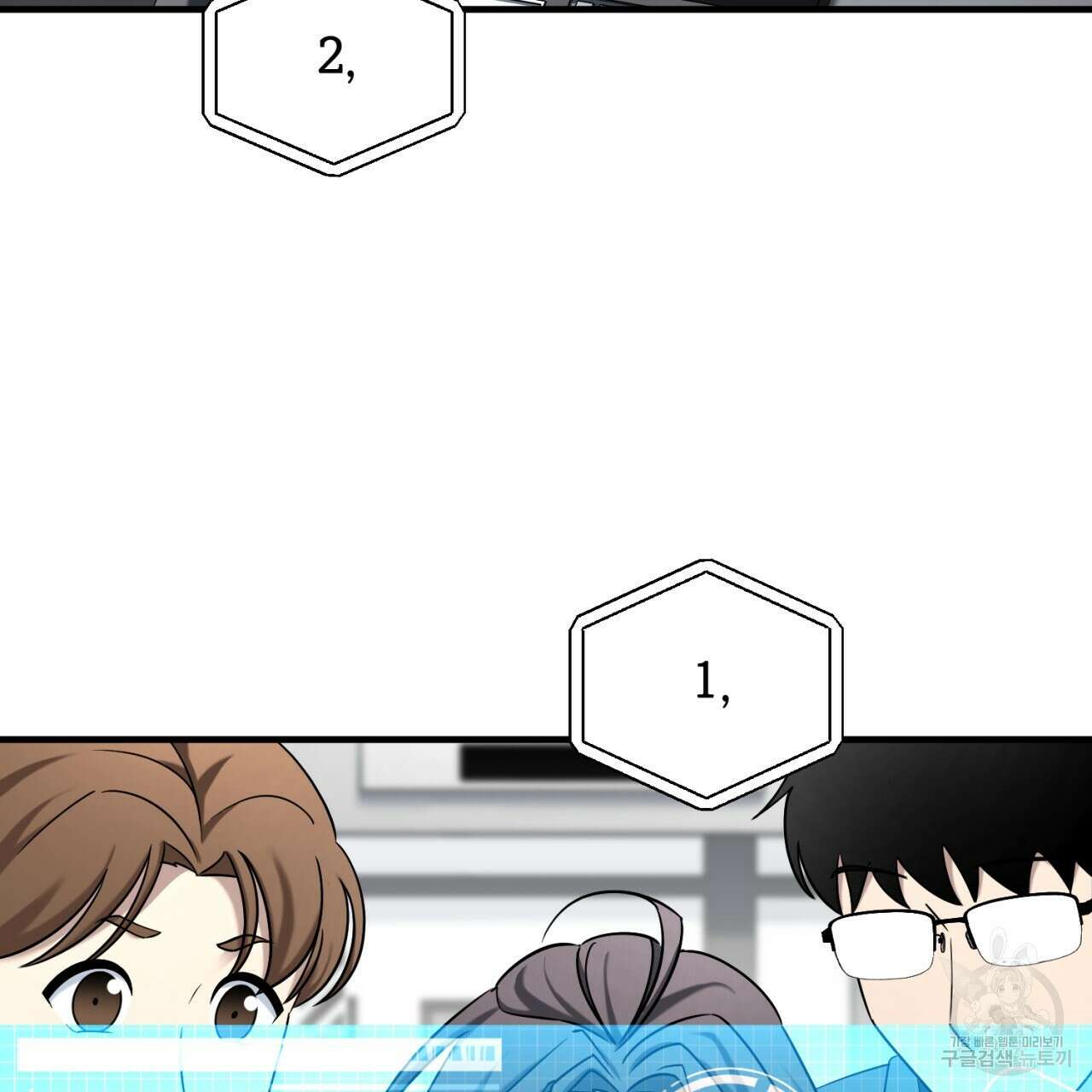 철수를 구하시오 50화 118