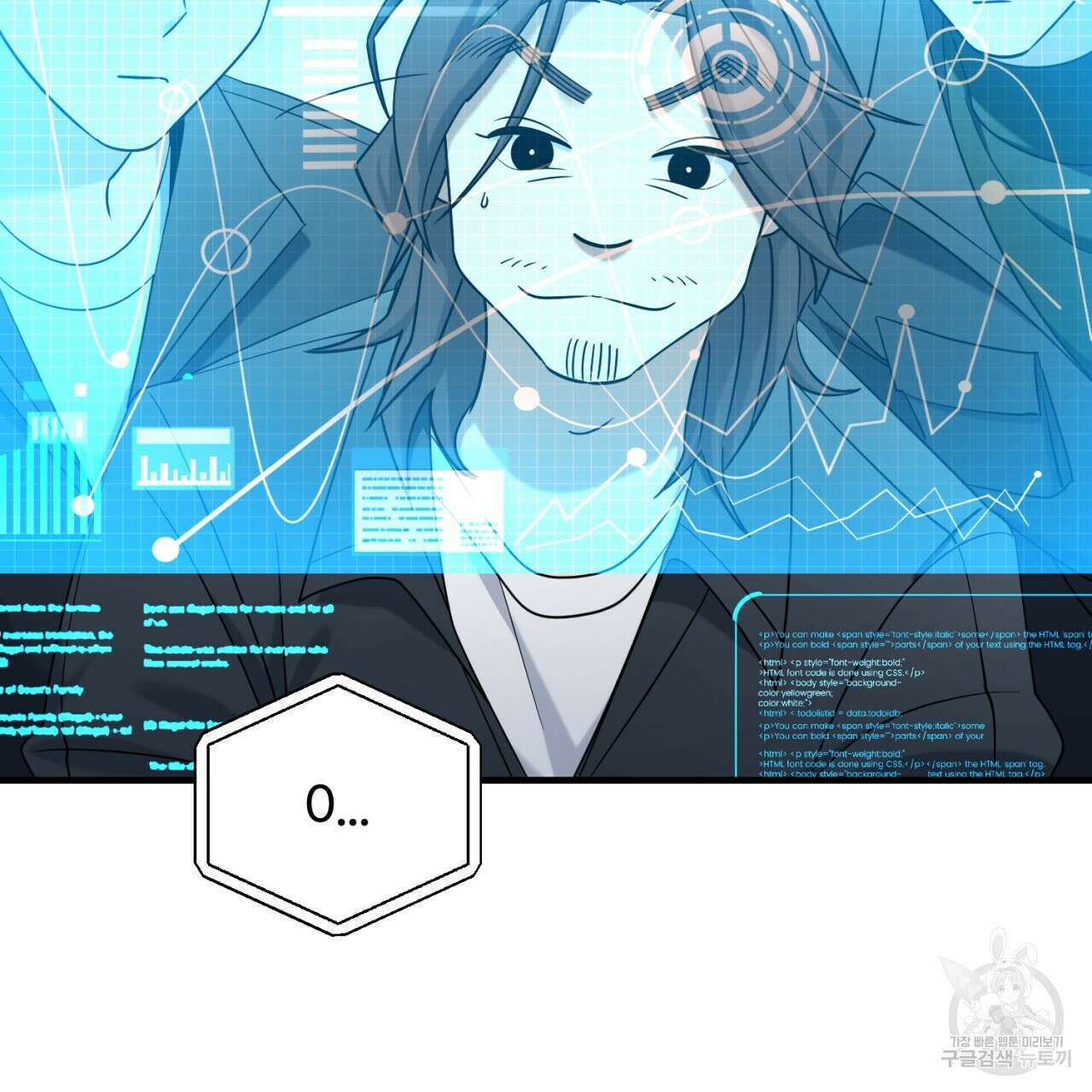철수를 구하시오 50화 119
