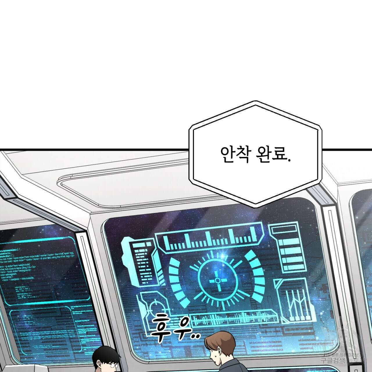 철수를 구하시오 50화 120
