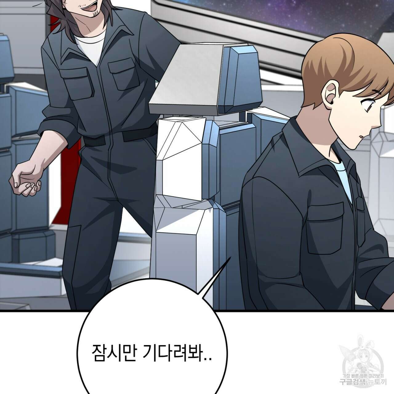 철수를 구하시오 50화 125
