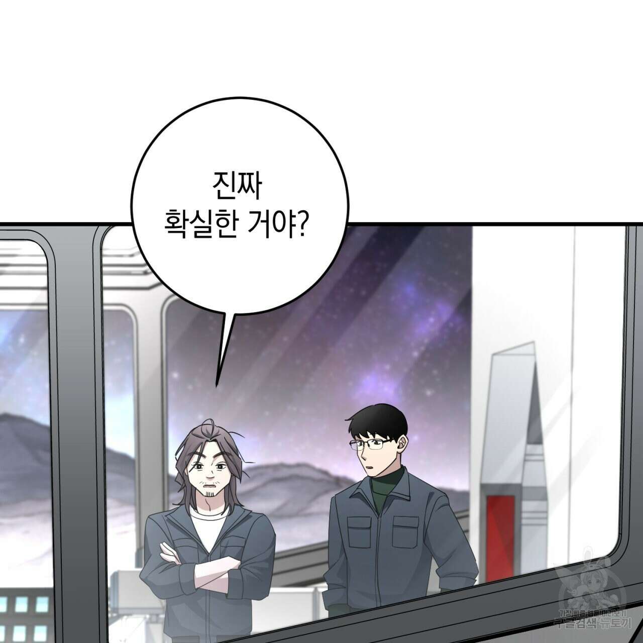 철수를 구하시오 50화 134