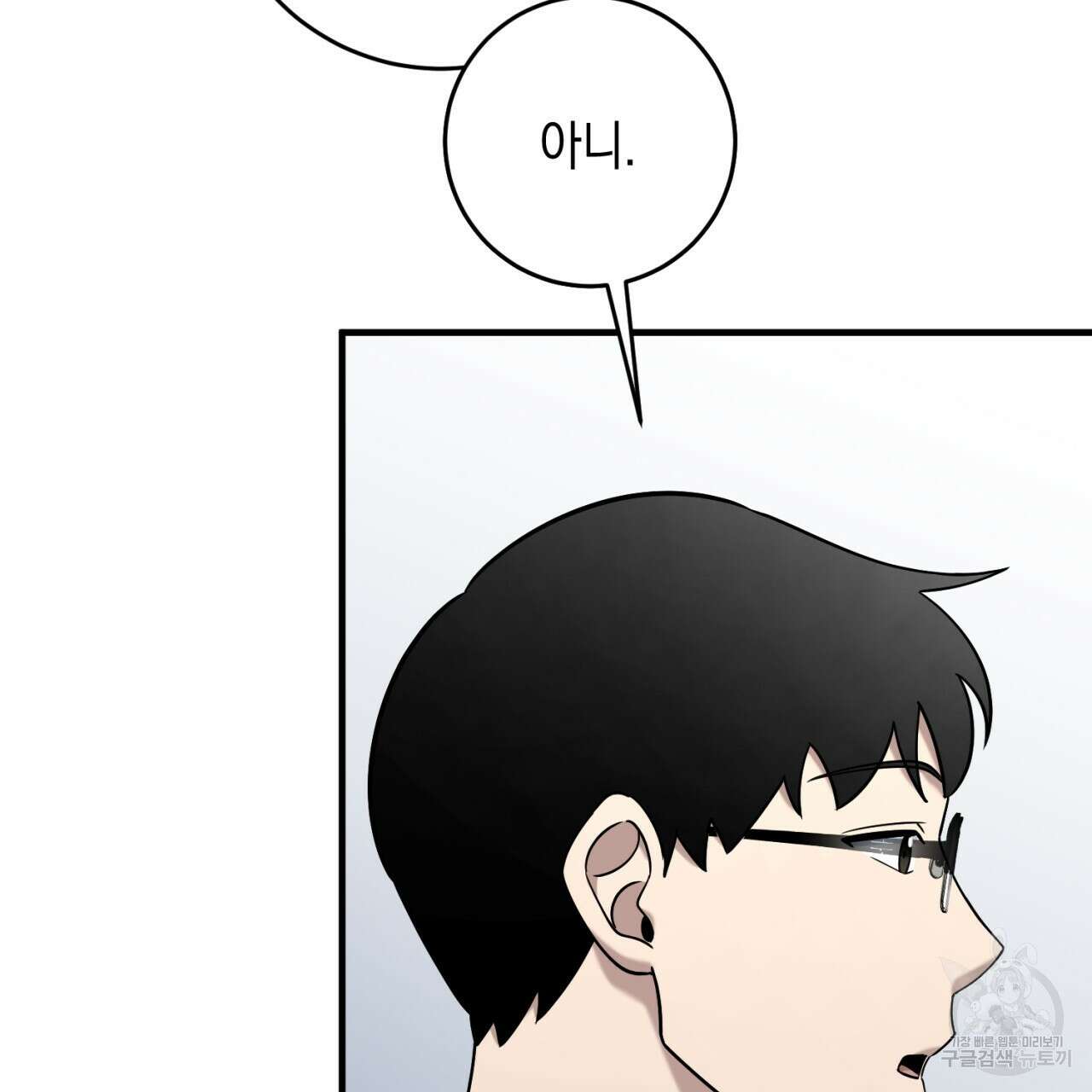 철수를 구하시오 50화 138