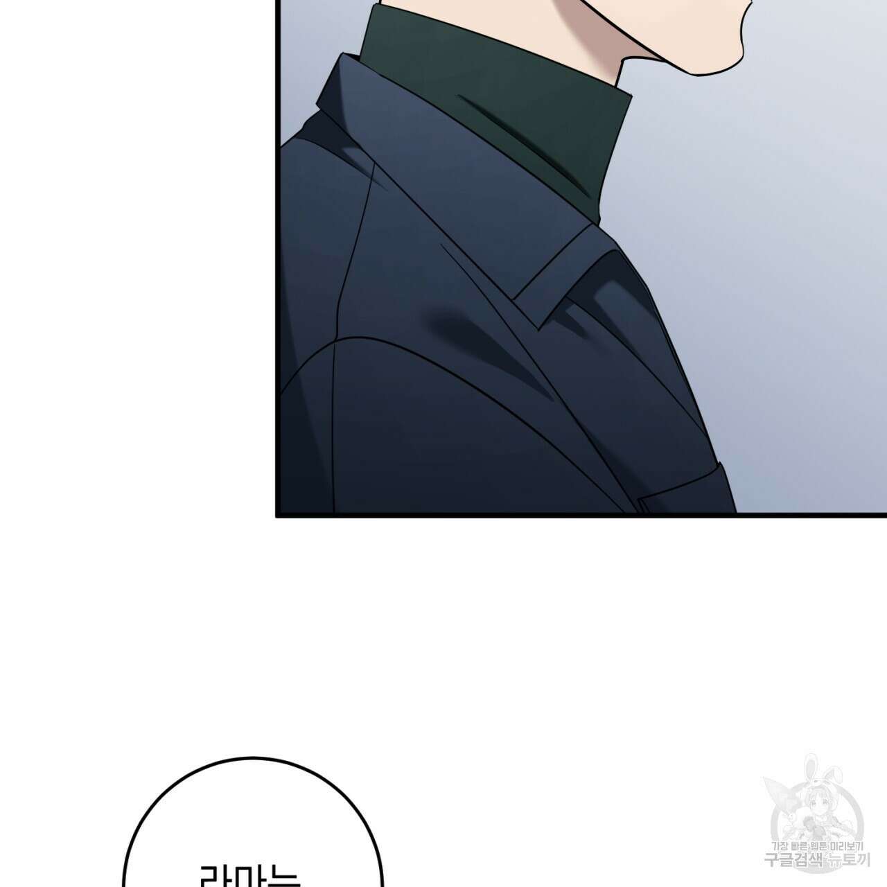 철수를 구하시오 50화 139