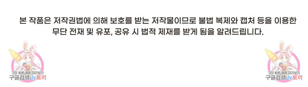 철수를 구하시오 50화 149