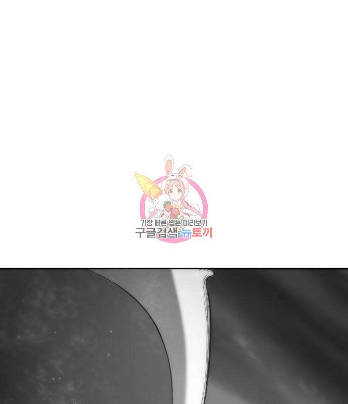게임 최강 트롤러 14화 1