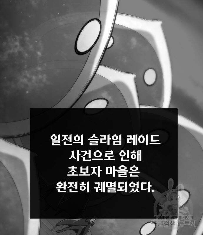 게임 최강 트롤러 14화 2