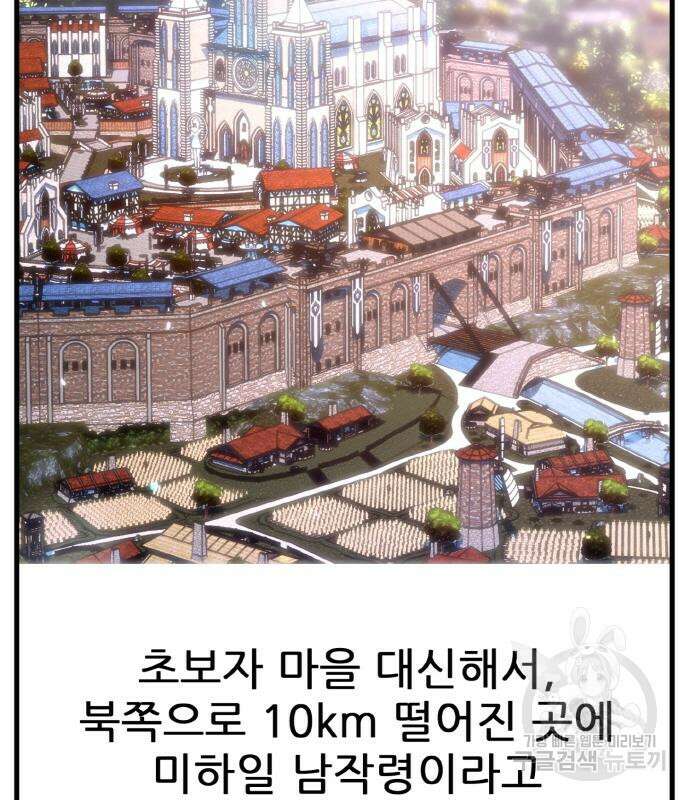 게임 최강 트롤러 14화 6