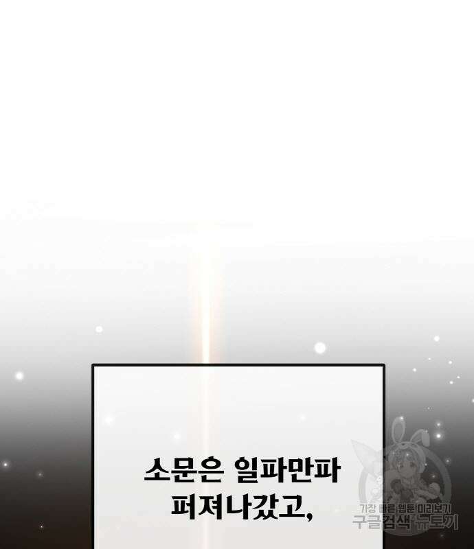 게임 최강 트롤러 14화 9
