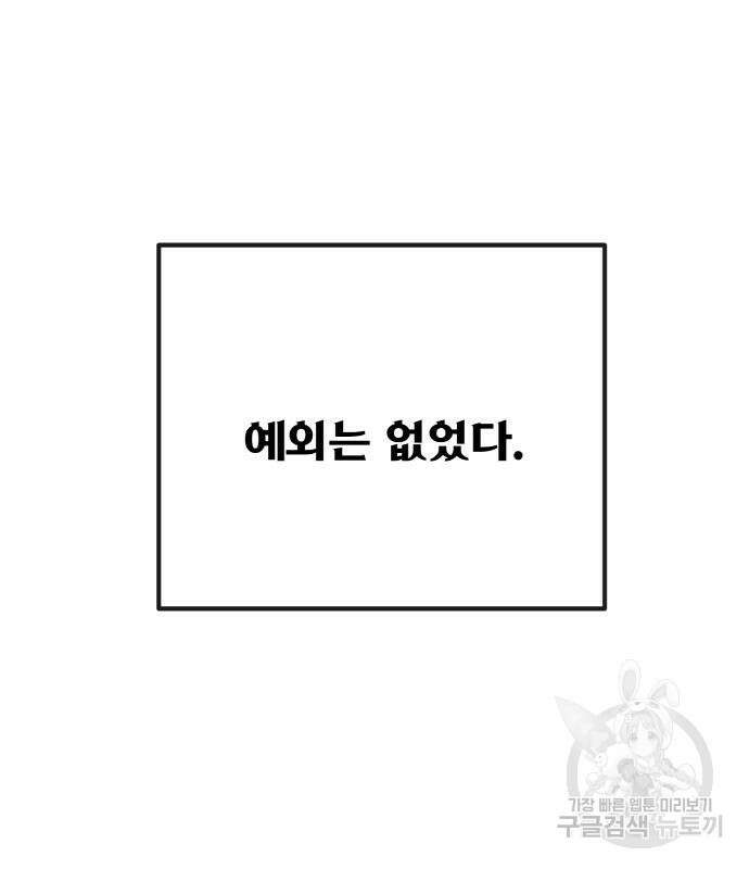 게임 최강 트롤러 14화 16