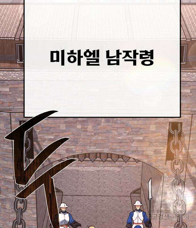 게임 최강 트롤러 14화 19