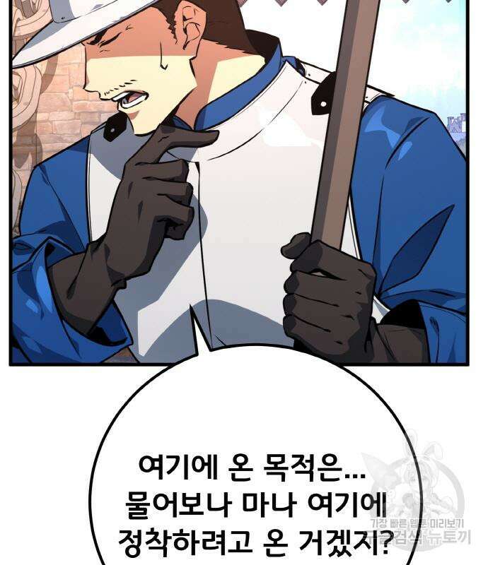 게임 최강 트롤러 14화 40