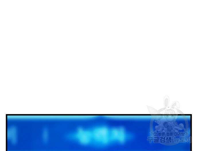 게임 최강 트롤러 14화 62