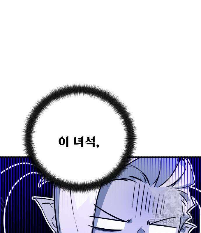 게임 최강 트롤러 14화 118