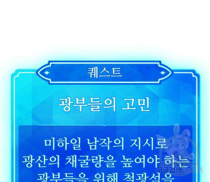 게임 최강 트롤러 14화 128