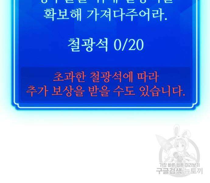 게임 최강 트롤러 14화 129