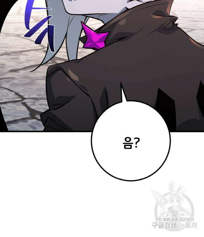 게임 최강 트롤러 14화 134