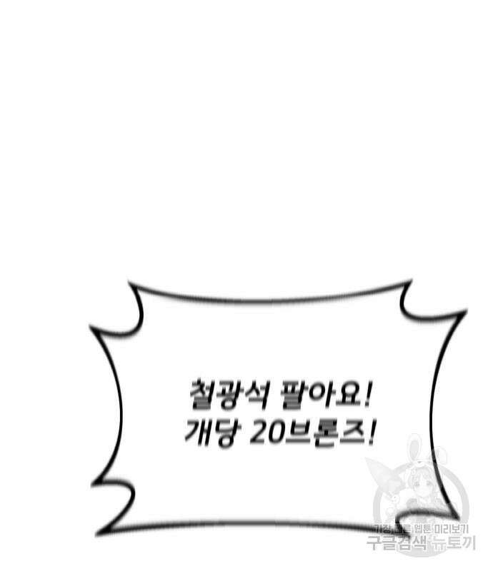 게임 최강 트롤러 14화 135